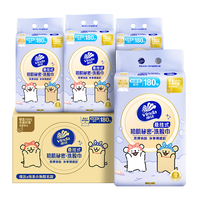 618、plus会员：维达 绵柔巾洗脸巾 180抽*4提、加厚 X2件 90.66元（合45.33元/件，返6元超市卡后）