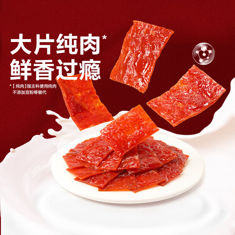 良品铺子零食任选专区 19元（需领券，合1.9元/件）