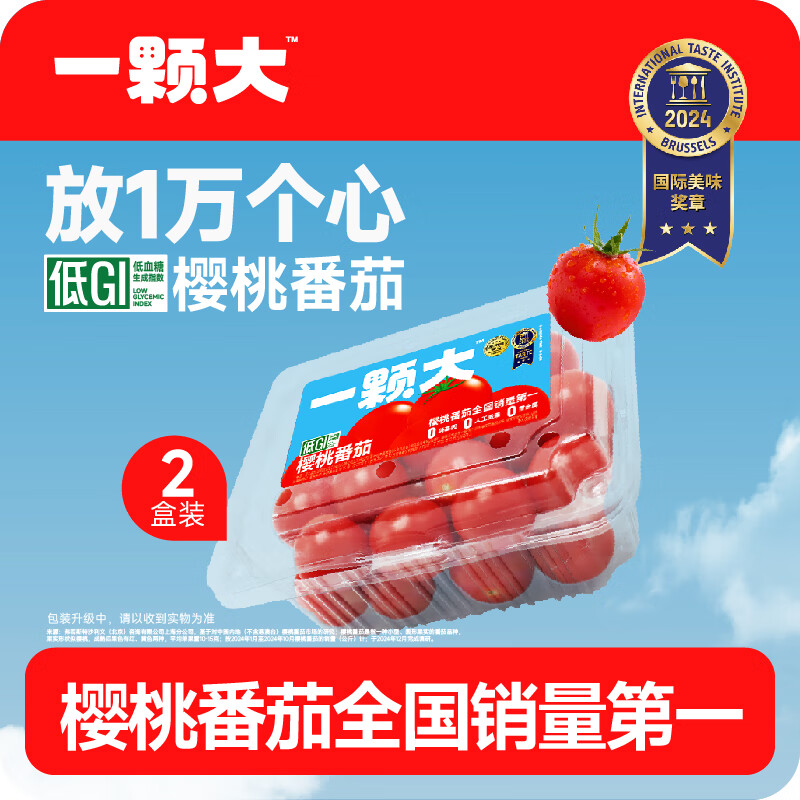 一颗大 樱桃串茄番茄粒 410g*2盒 券后13.8元