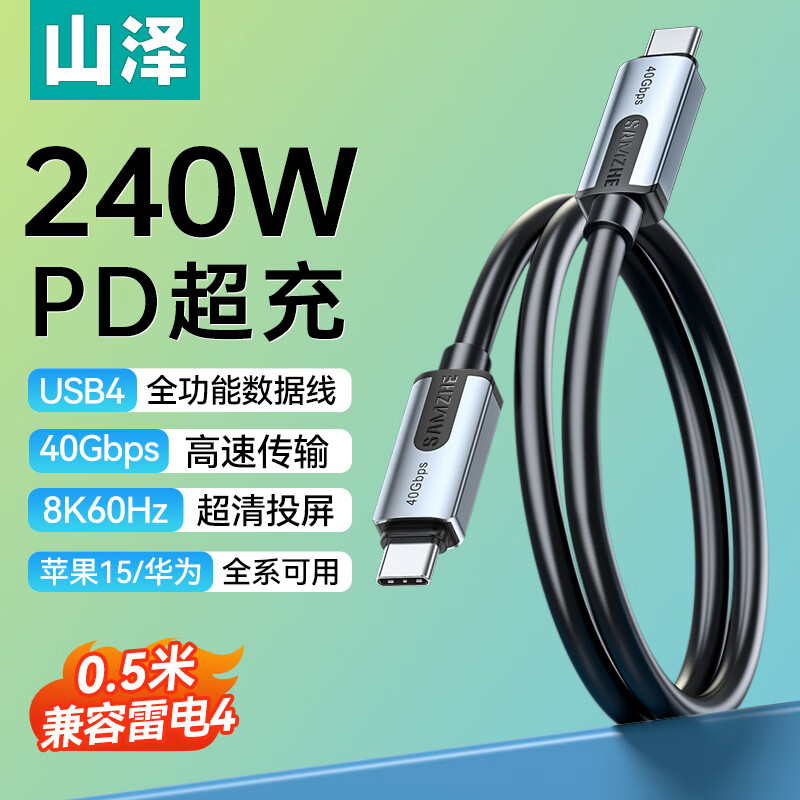 山澤 數(shù)據(jù)線 優(yōu)惠商品 19.35元