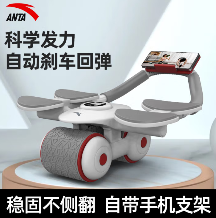 自動(dòng)剎車回彈！ANTA 安踏 肘撐自動(dòng)回彈健腹輪 ￥66