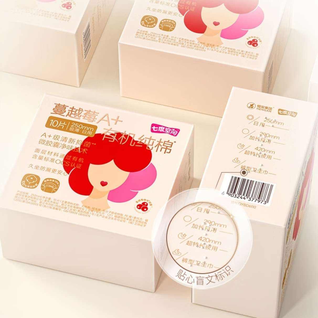 6月2日0點(diǎn):七度空間 蔓越莓A+紅寶石有機(jī)純棉菌凈味日夜用衛(wèi)生巾 250m*4p+安睡褲*2p 2元（需領(lǐng)券）