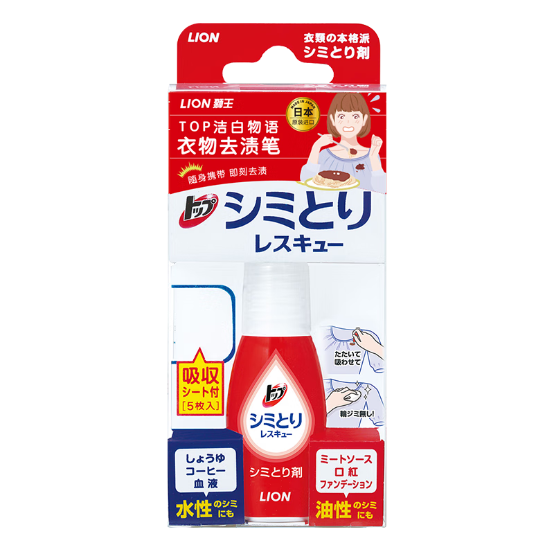狮王 去渍笔 17ml 89.64元4件，22.41元/件（需领券）