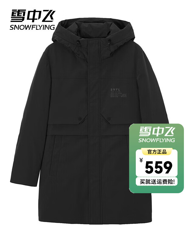雪中飞 断码清仓‼ 羽绒服 多款可选 129元