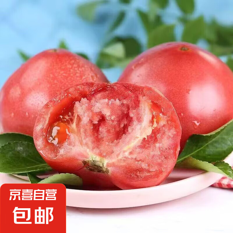 自营 西红柿/番茄 红果西红柿 2斤 1.9元