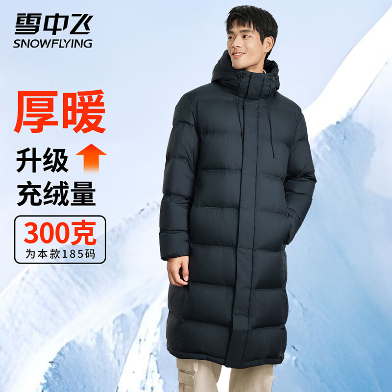 雪中飛 極寒系列 高320g充絨長款連帽羽絨服 333.2元