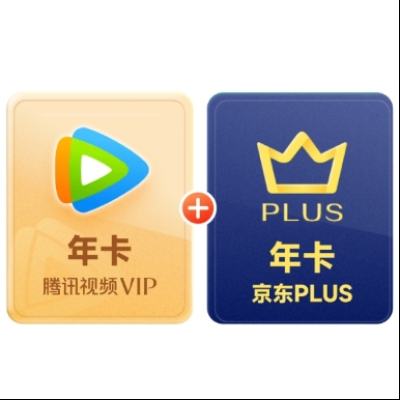 騰訊視頻VIP年卡+京東PLUS會(huì)員年卡 148元（需領(lǐng)券）