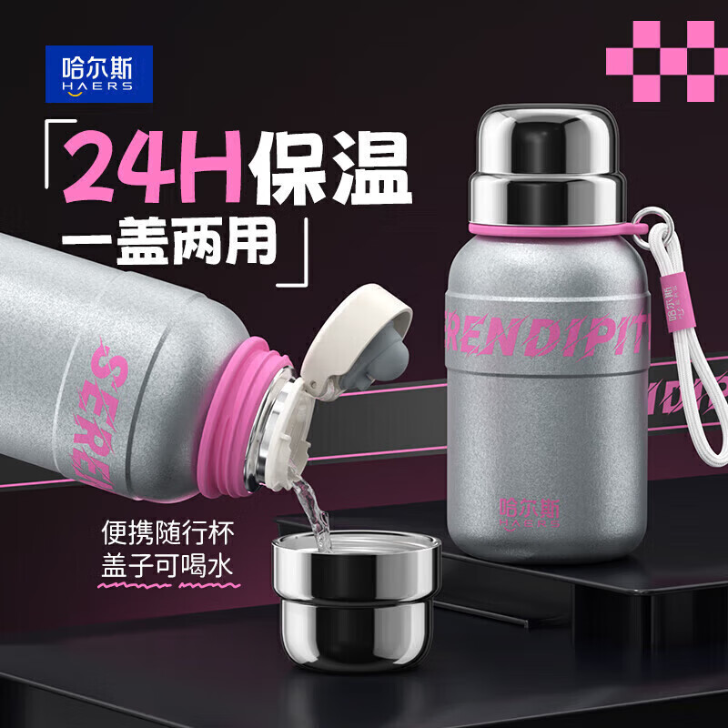 哈爾斯 保溫杯316不銹鋼便攜一蓋兩用辦公室杯子 粉色600ml 券后33.3元