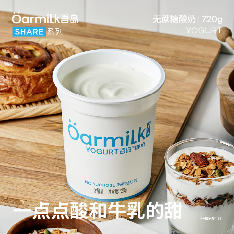 吾岛牛奶 吾岛2.0升级款无蔗糖酸奶0乳糖单桶发酵低温酸奶家庭装720g 15.12元