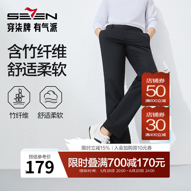 柒牌 商务简约修身直筒长裤子 券后77.69元