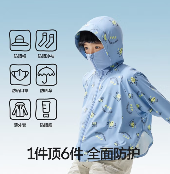 UPF50+！Bananain 蕉内 小凉皮 301UV Pro 儿童防晒衣 斗篷款 ￥48.3