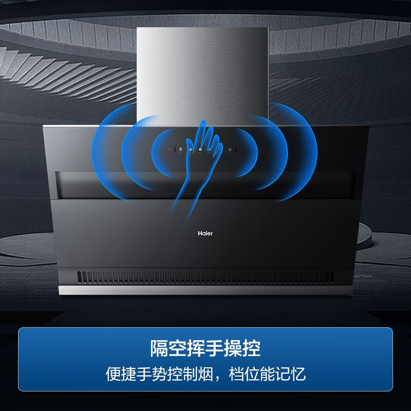 海尔 Haier CXW-219-E900C6JS 顶侧双吸油烟机 券后459.2元