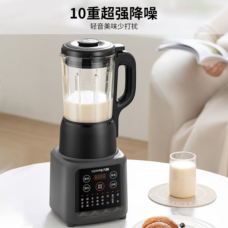 九阳 破壁机家用1.2升破壁机P203 券后112.34元
