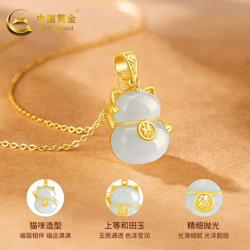 中國(guó)黃金 China Gold 工藝萌趣招財(cái)貓項(xiàng)鏈 3.5cm精致鎖骨鏈 券后67.5元