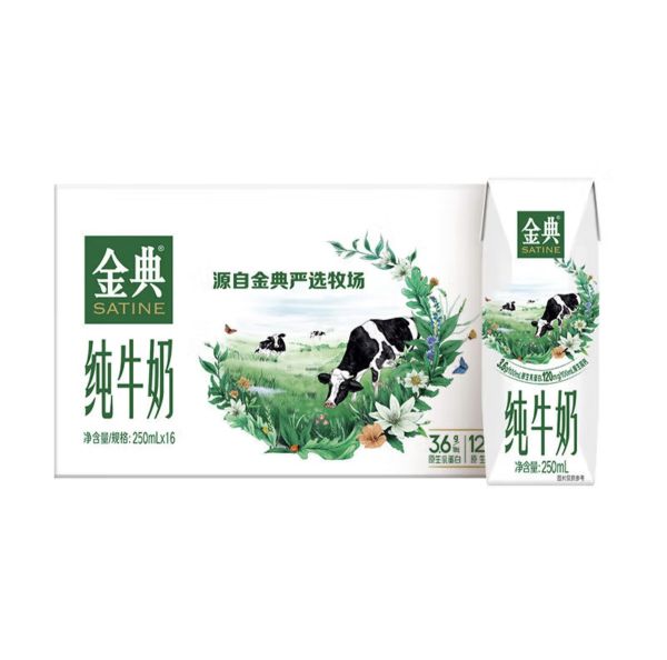 金典 純牛奶250ml*16盒/箱 券后31.9元
