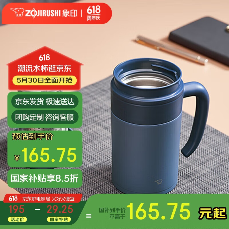 象印 SE-KAE48C-AZ 保温杯 480ml 绀青色 68.38元
