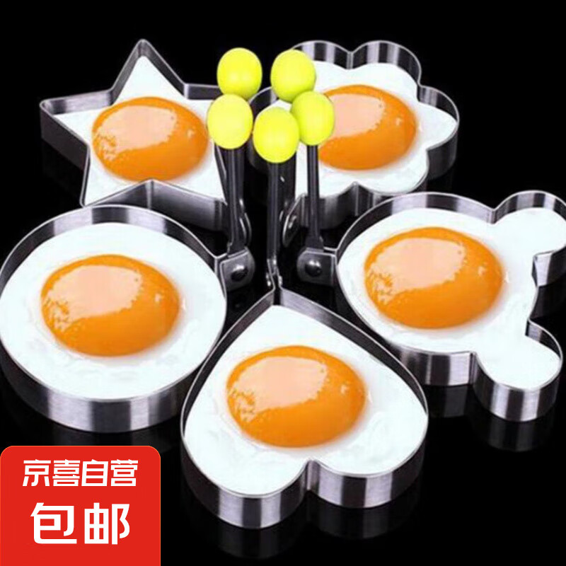 京喜 煎蛋器蒸蛋器 DIY煎蛋模具【心形-圓形】隨機(jī)發(fā)貨 1元（需領(lǐng)券）