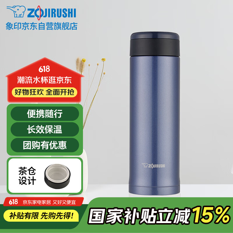 象印 不銹鋼真空保溫杯 500ml 旋蓋 48.31元