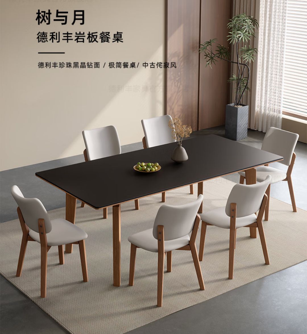 德利豐 實(shí)木餐桌 中古侘寂風(fēng)全托 珍珠黑巖板 1.4m 桌+盧克椅*4 券后2571.91元