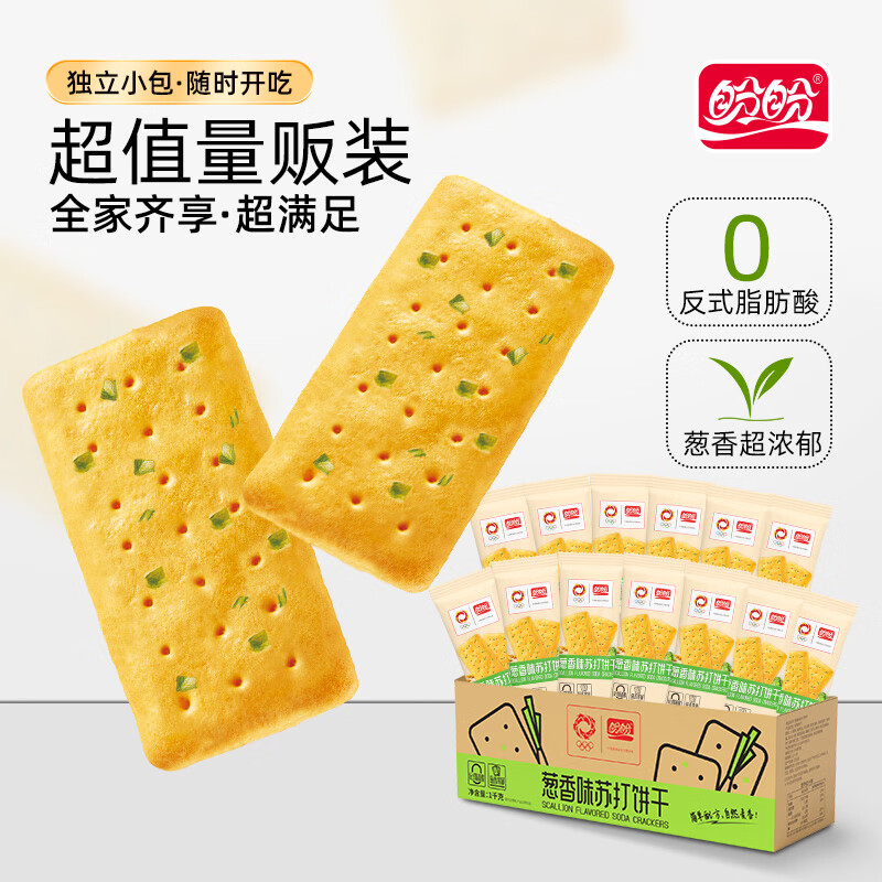 盼盼 咸味香蔥餅干 1000g/箱 券后9.97元包郵