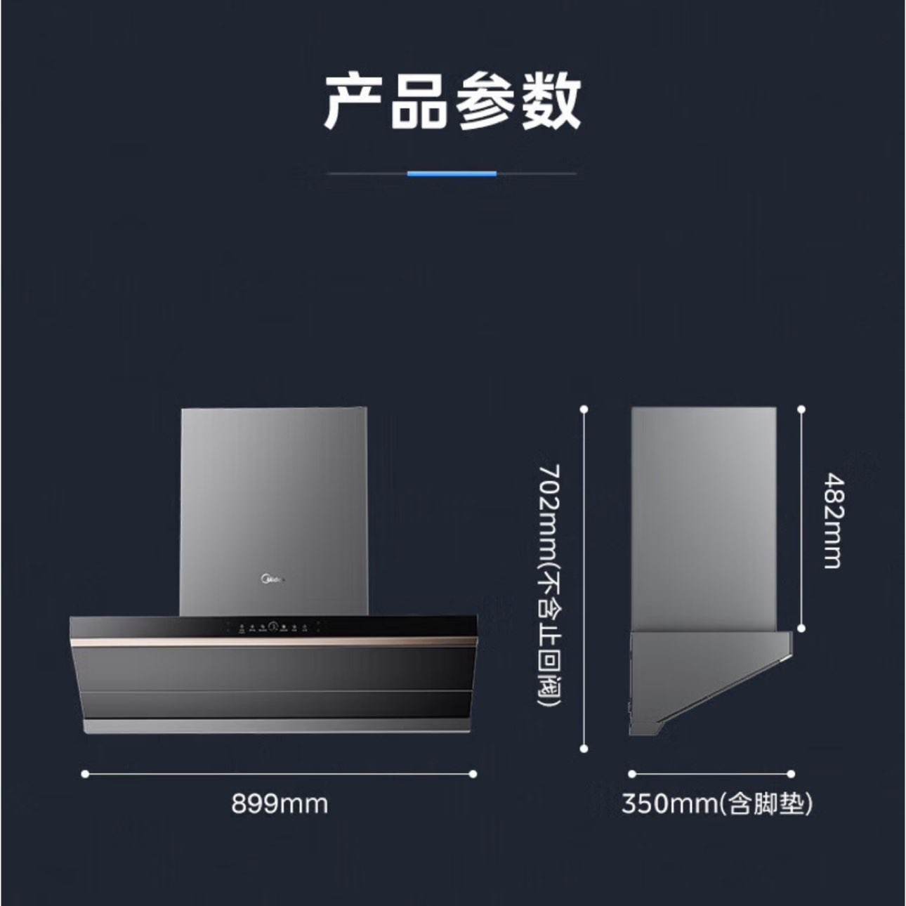 政府补贴、美的（Midea）【25年新品蒸汽洗】抽吸油烟机顶侧一体自清洁高温蒸汽洗齐平橱柜变频吸力1000Pa静压 1886.79元（需领券）