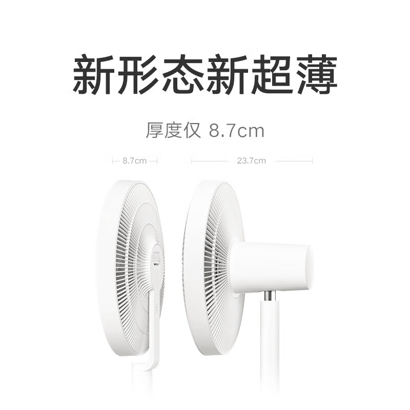 米家 MIJIA BPLDS09DM 直流變頻落地扇 Pro 335.2元包郵
