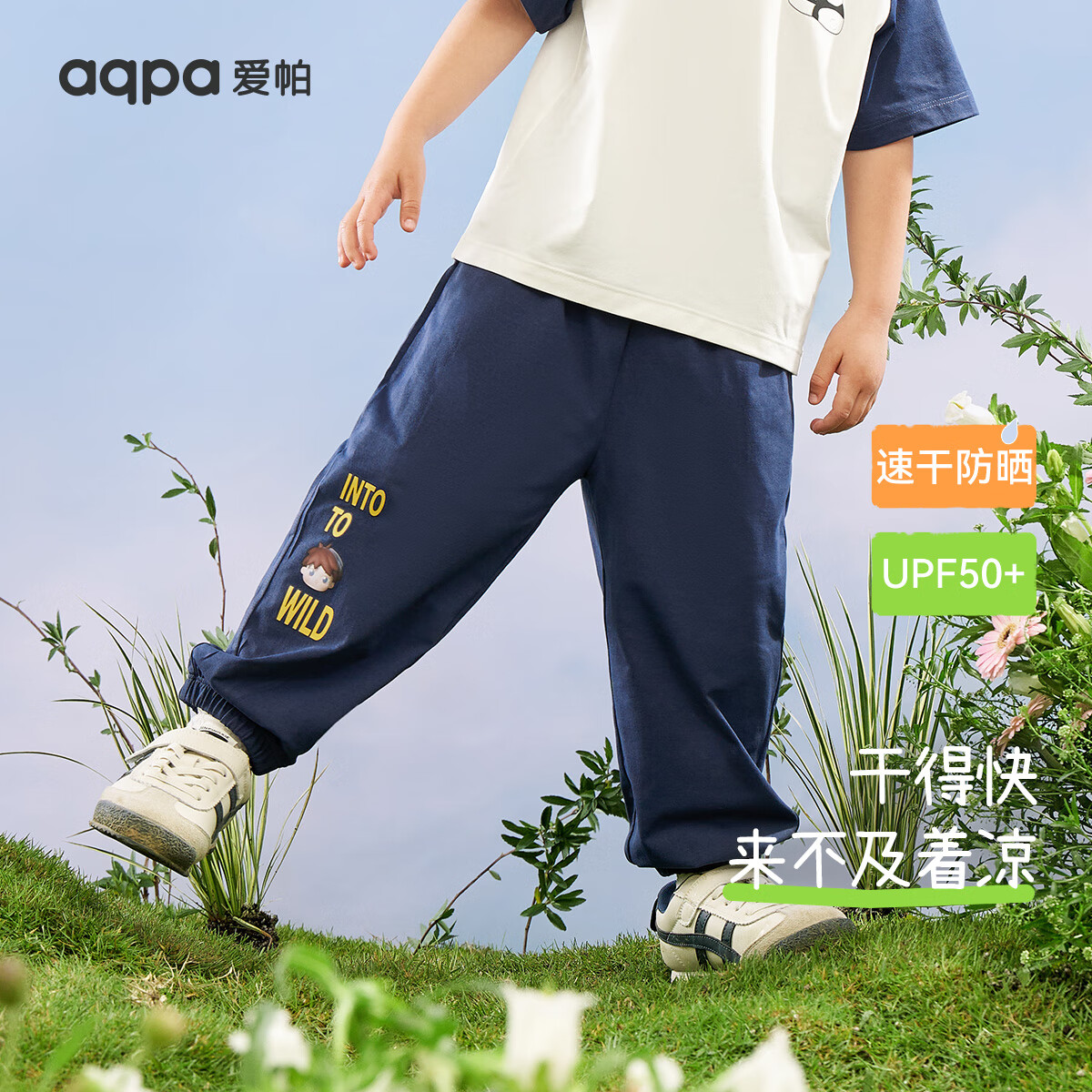 aqpa UPF50+ 儿童裤子 夏季速干防蚊裤 抹茶绿 券后29元