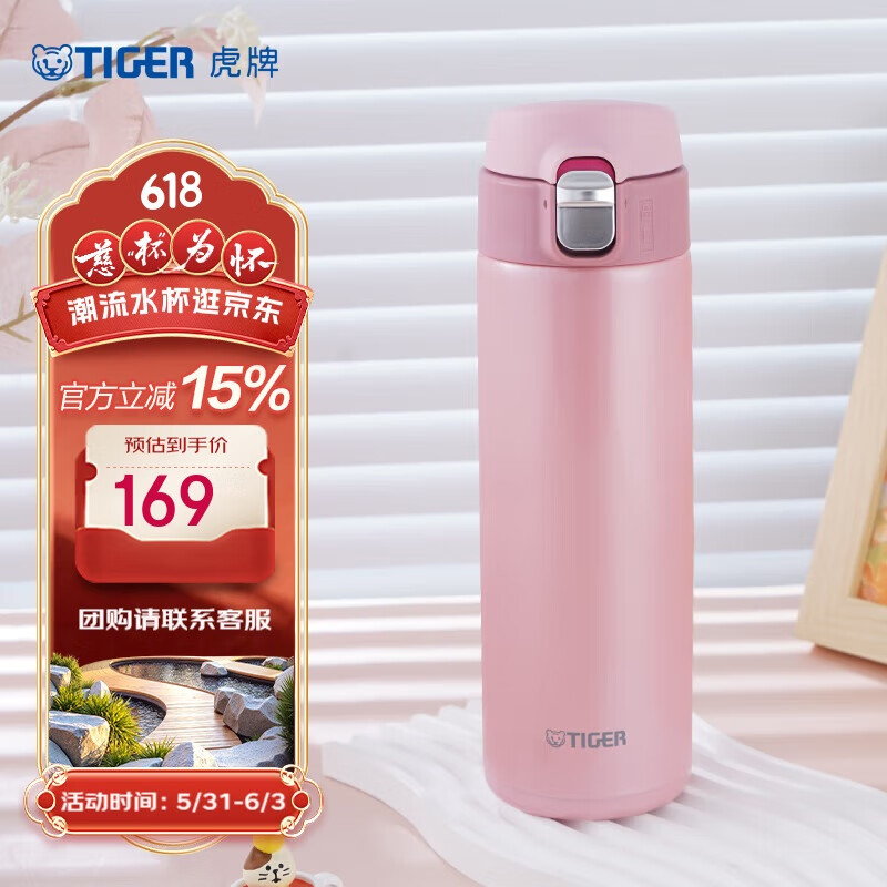 虎牌 梦重力系列 MMJ-A48C PB 保温杯 480ml 蜜桃慕斯 34.5元