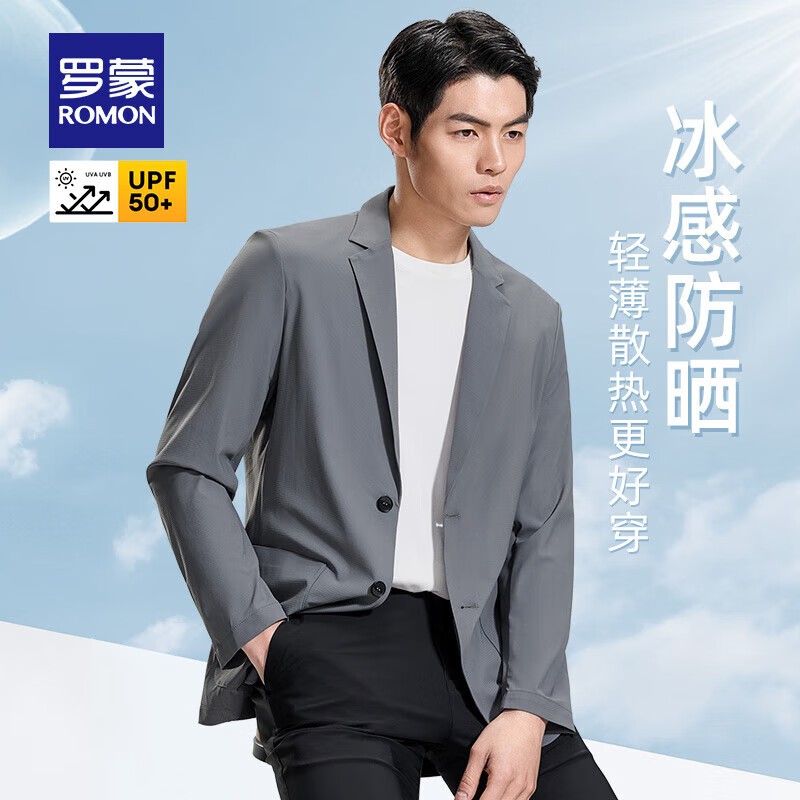 羅蒙 冰絲防曬西服男2025春秋新款 灰色 99元