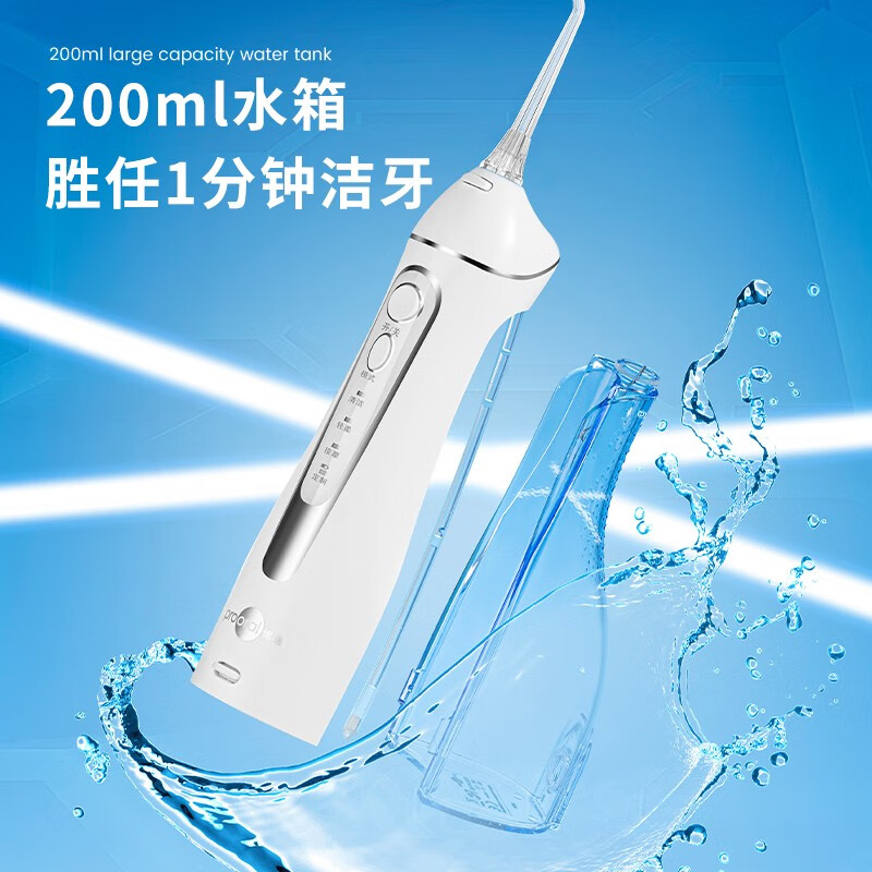 博皓 5025 冲牙器 晶莹透 63.74元