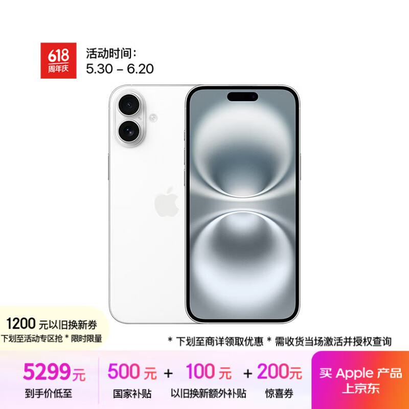 苹果 Apple iPhone 16 Plus 5G手机 128GB 白色 券后5249.01元