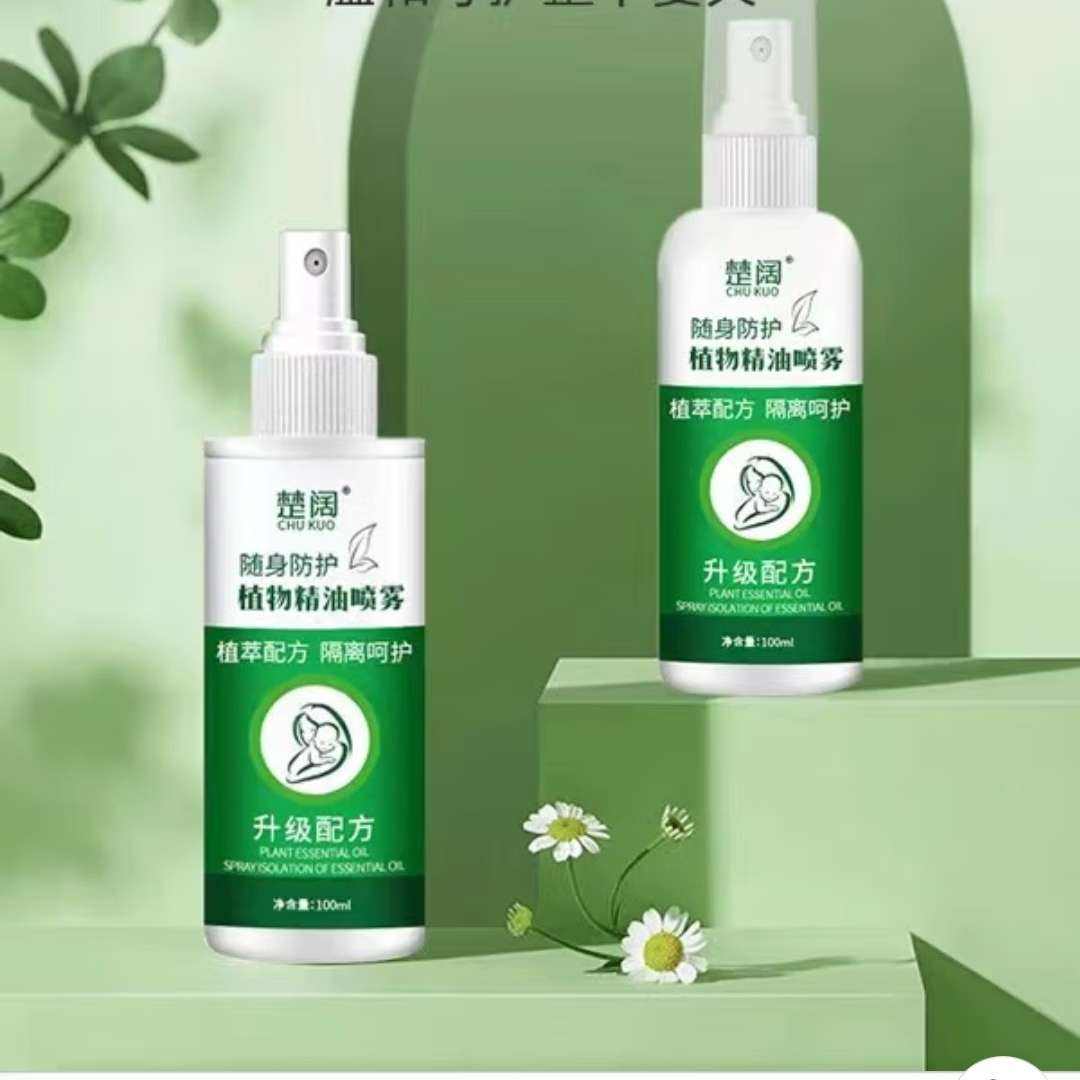 夏季植物精油防護(hù)噴 1瓶裝 1.1元