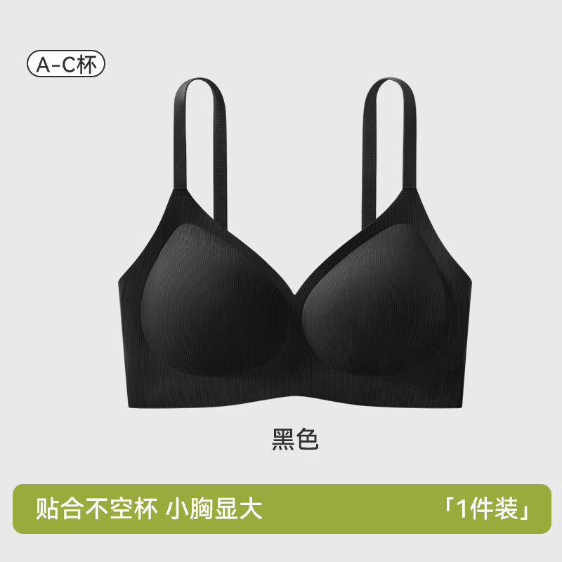 Ordifen 歐迪芬 內(nèi)衣女無痕大胸顯小聚攏防下垂遮副乳上托性感軟支撐春夏薄款文胸 黑色 L 23元（46元/2件）
