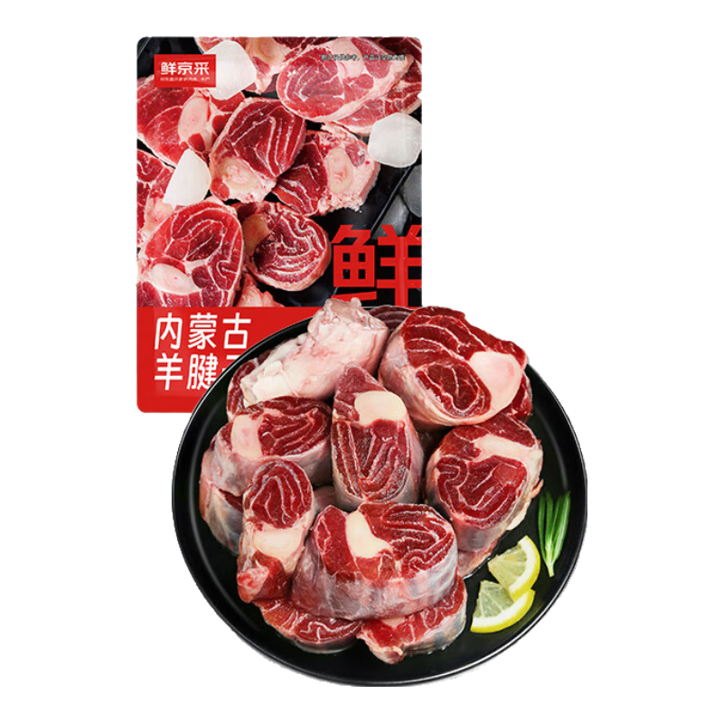 plus會(huì)員、再降價(jià):鮮京采 國(guó)產(chǎn)原切羊腱子塊5斤（含拐筋）京東自有品牌 16.8元/斤，主商品167.91元