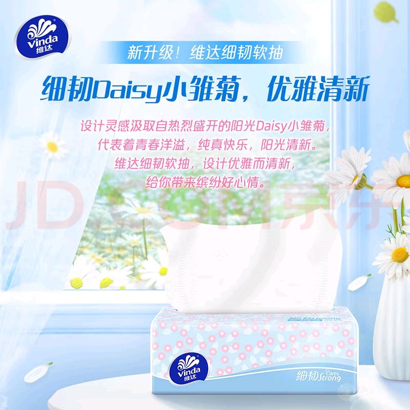 維達(dá) 抽紙 細(xì)韌3層100抽*40包S碼 細(xì)膩柔韌 整箱 券后26.88元