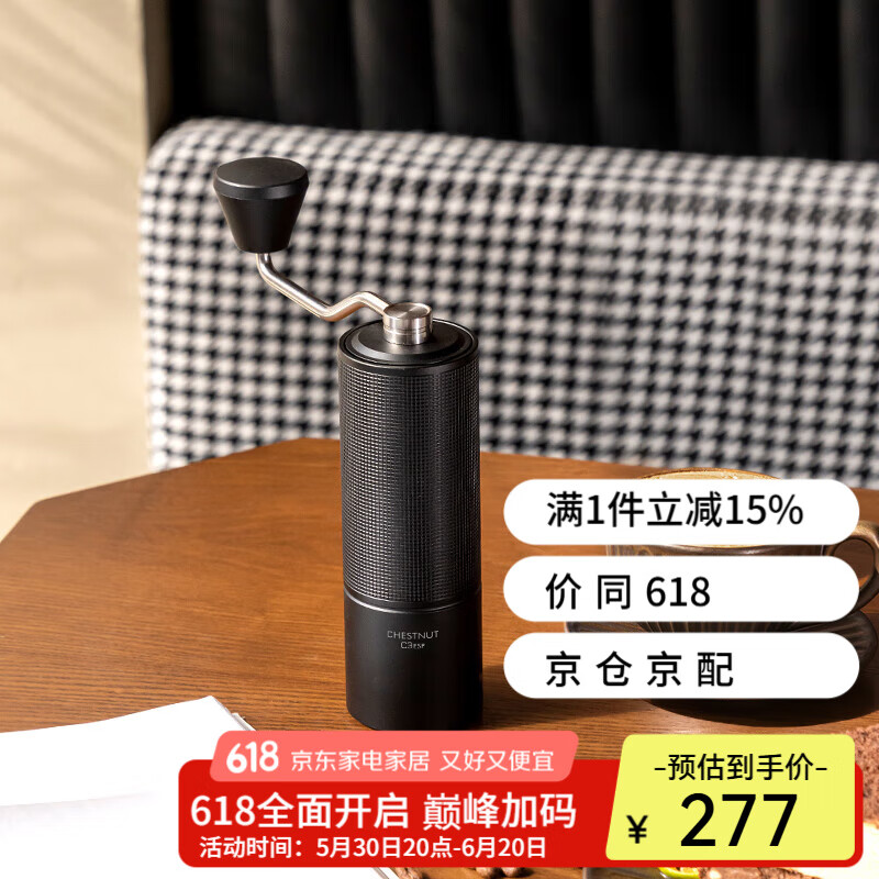 泰摩 栗子C3ESP意式磨豆機(jī) 手動(dòng)咖啡豆研磨機(jī) 家用手搖磨豆機(jī)咖啡機(jī) 184.45元