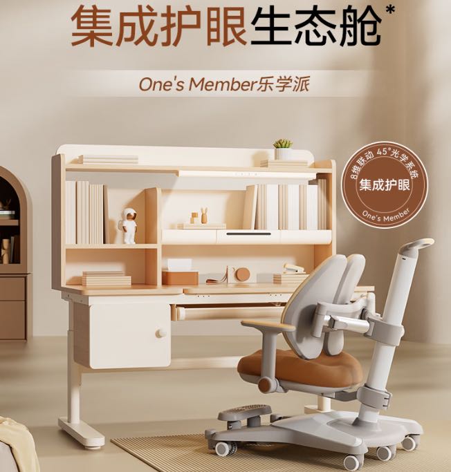 1号会员店 One\'s Member 乐学派儿童学习桌书桌椅套装实木升降写字桌带灯 1100.65元