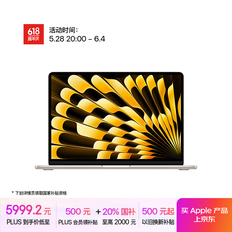 苹果 Apple AI笔记本/2025款MacBook Air13英寸M4 (10+8核) 16G 256G星光色电脑MW0Y3CH/A 4001.2元