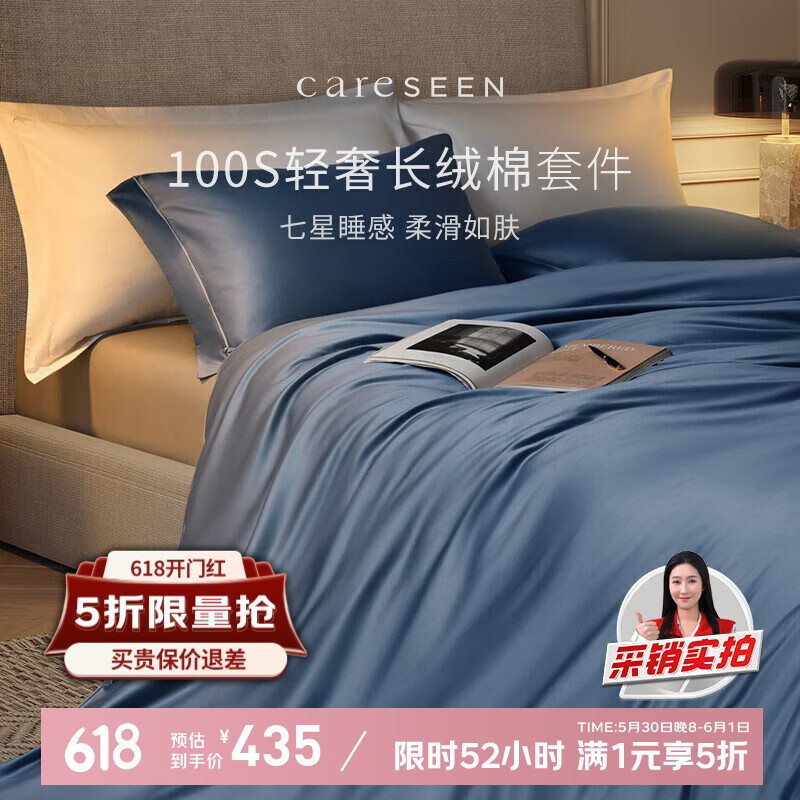 康尔馨 酒店家纺 四件套纯棉 100支贡缎新疆长绒棉被套 雾霾蓝 1.5米床 雾霾蓝 369.33元