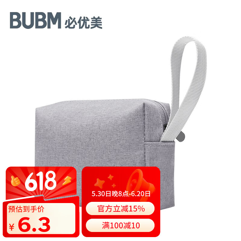 必優(yōu)美 多功能數(shù)碼電源收納包 灰色-收納包 券后2.25元