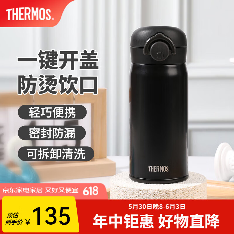 膳魔師 不銹鋼保溫杯男女水杯大容量杯子可刻字JNR 暗夜黑 350ml 國產(chǎn) 19.5元