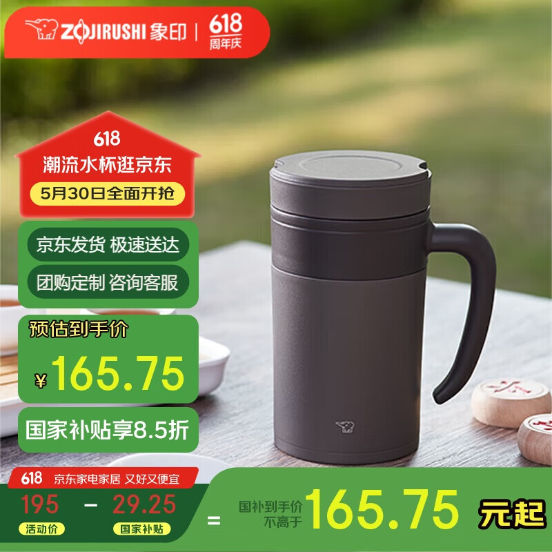 象印 SE-KAE48C-TA 保温杯 480ml 紫砂色 31.66元
