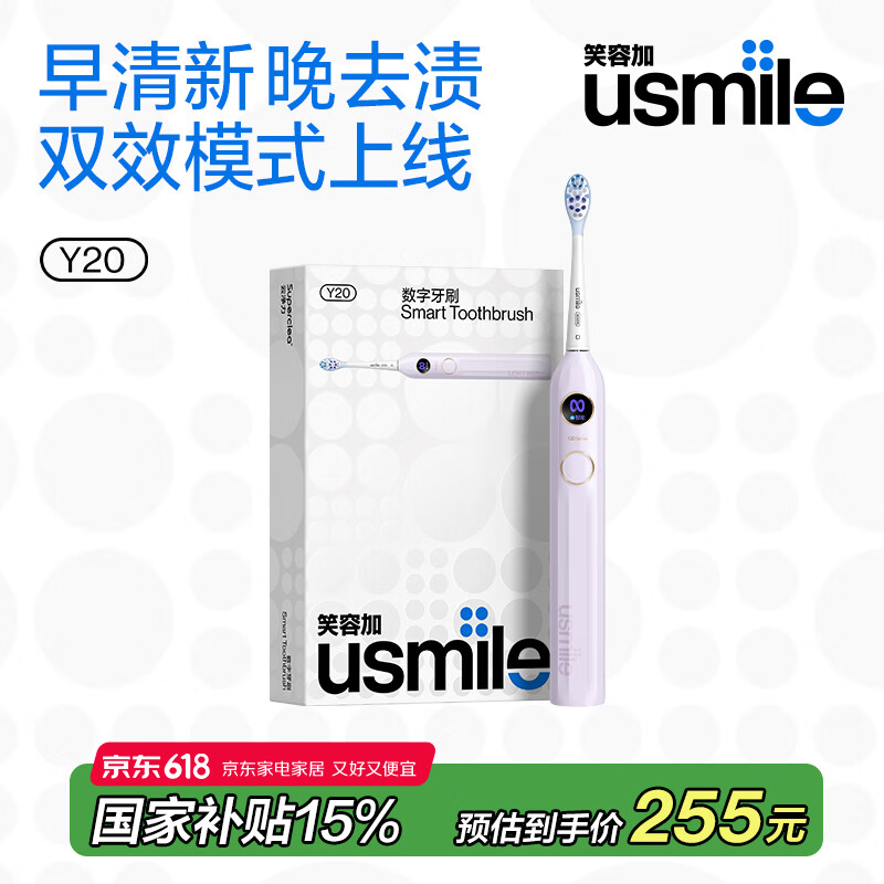 笑容加 电动牙刷 成人声波震动电动牙刷 款/ Y20暮紫 新婚 228.74元