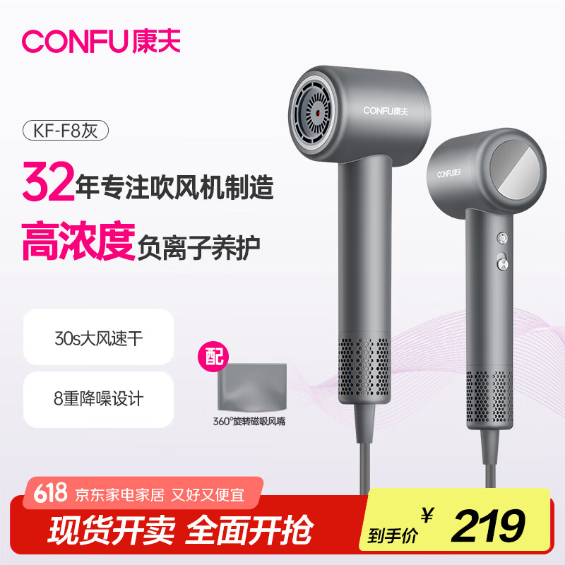 康夫 KF-F8 電吹風(fēng) 灰色 券后65.81元
