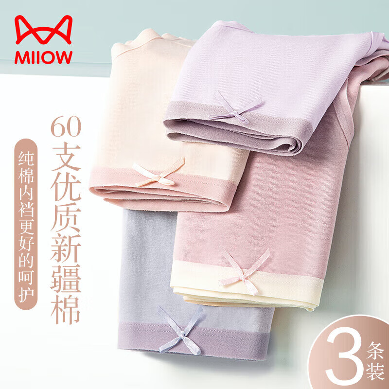 貓人 女士純棉無痕休閑性感內(nèi)褲 3條裝 6.6元/條，共19.9元