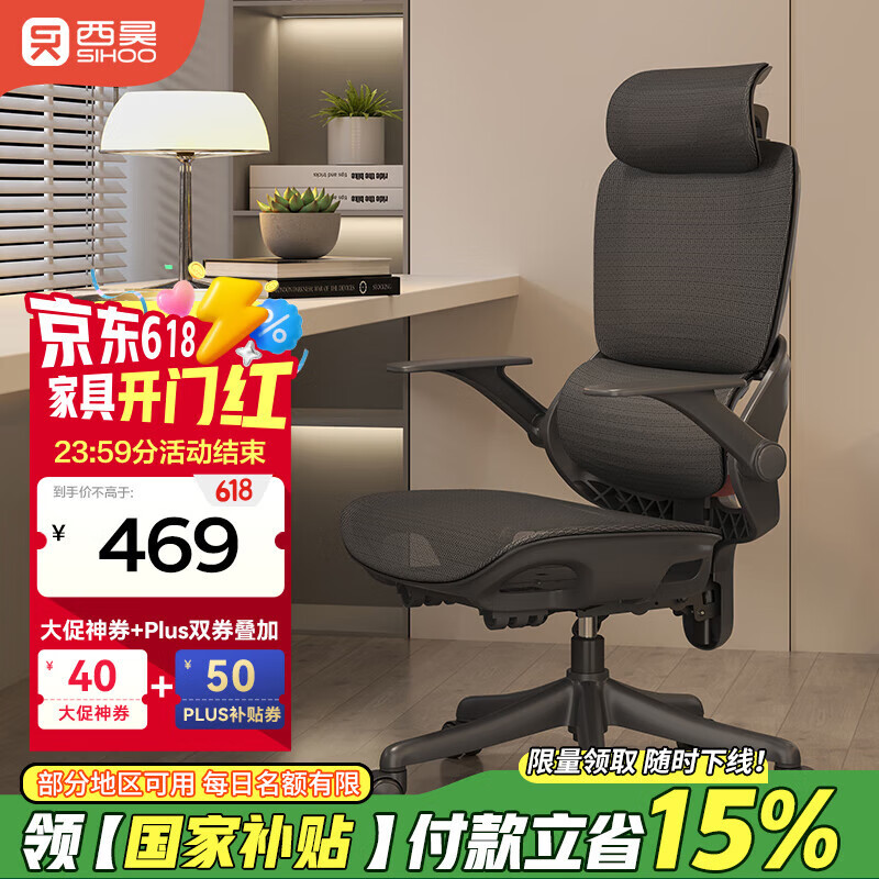 西昊 B100Lite 人体工学椅办公椅电脑椅子人工力学座椅久坐电竞椅学习 券后301.4元