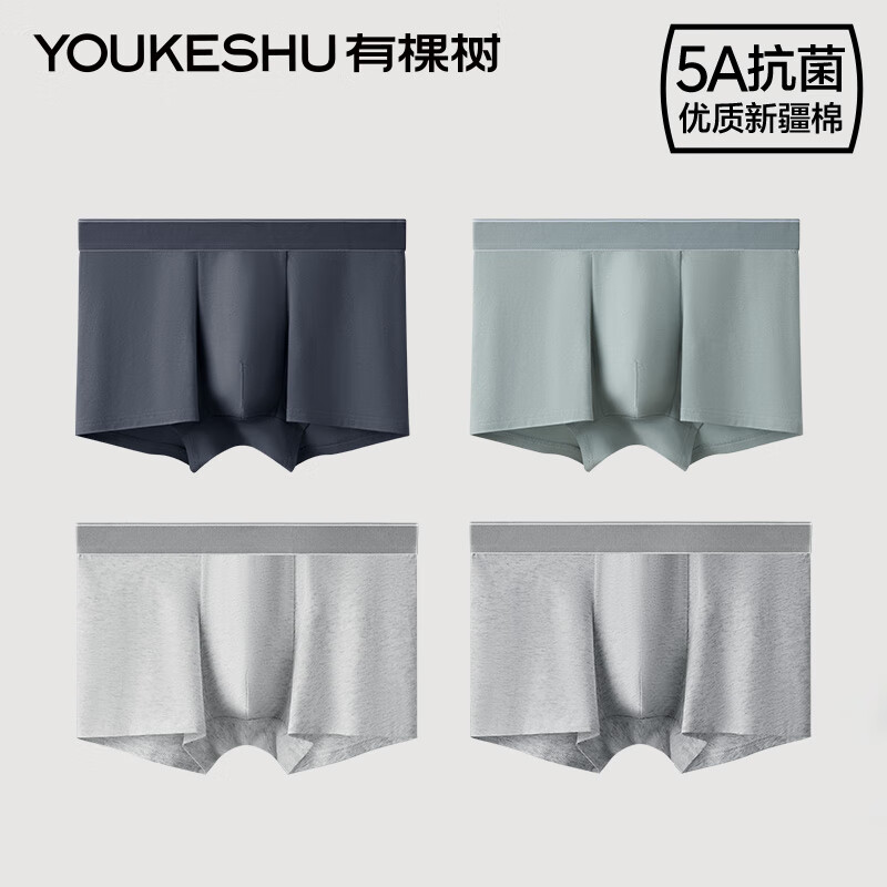 有棵树 男士5A抗菌纯棉内裤 4条 30.58元（需买2件，需用券）