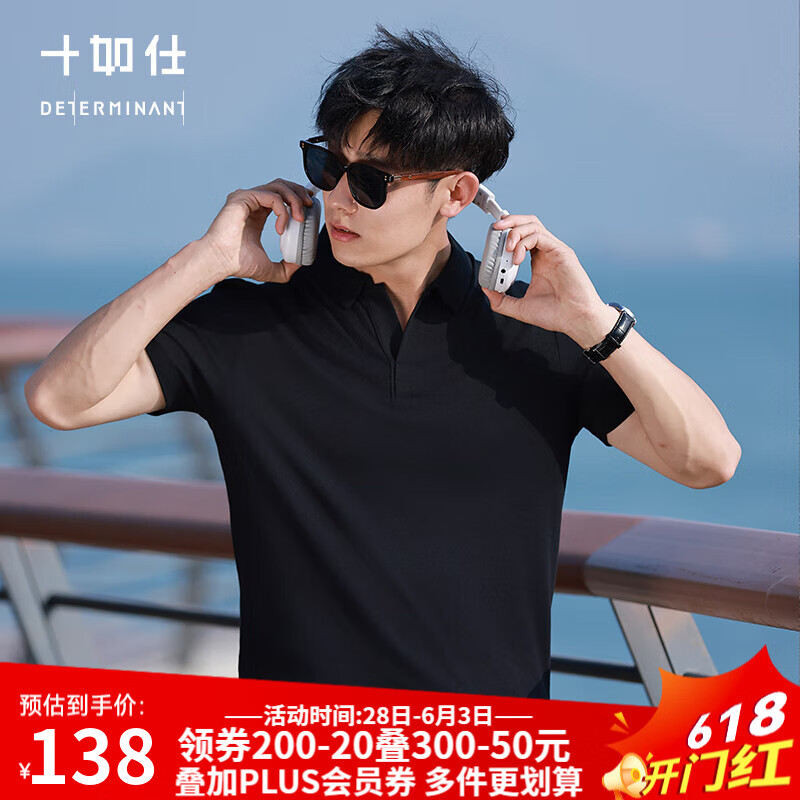 十如仕 25新款男士透气速干短袖POLO衫 P12-03 ￥82.2