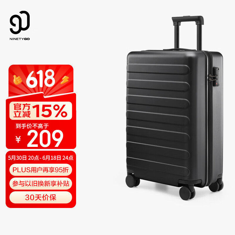 90分 七道杠系列 PC拉杆箱 暗夜黑 20英寸 137.1元