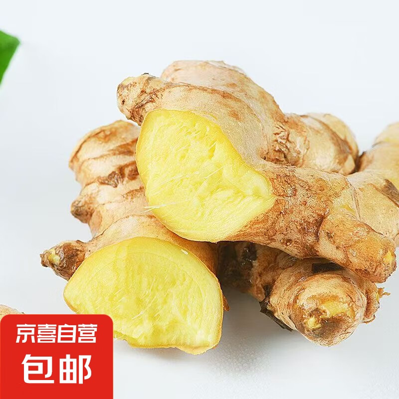 云南農家自種小黃姜生 1斤  3.99元（需領券）